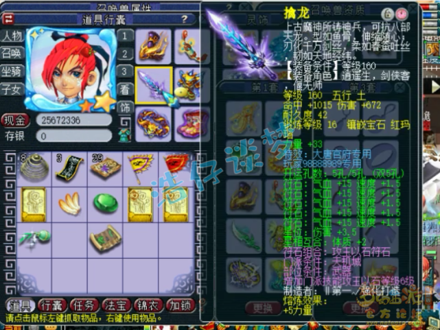 梦幻西游：罕见175天机城，千伤武器+愤怒3特技，堪称服战级