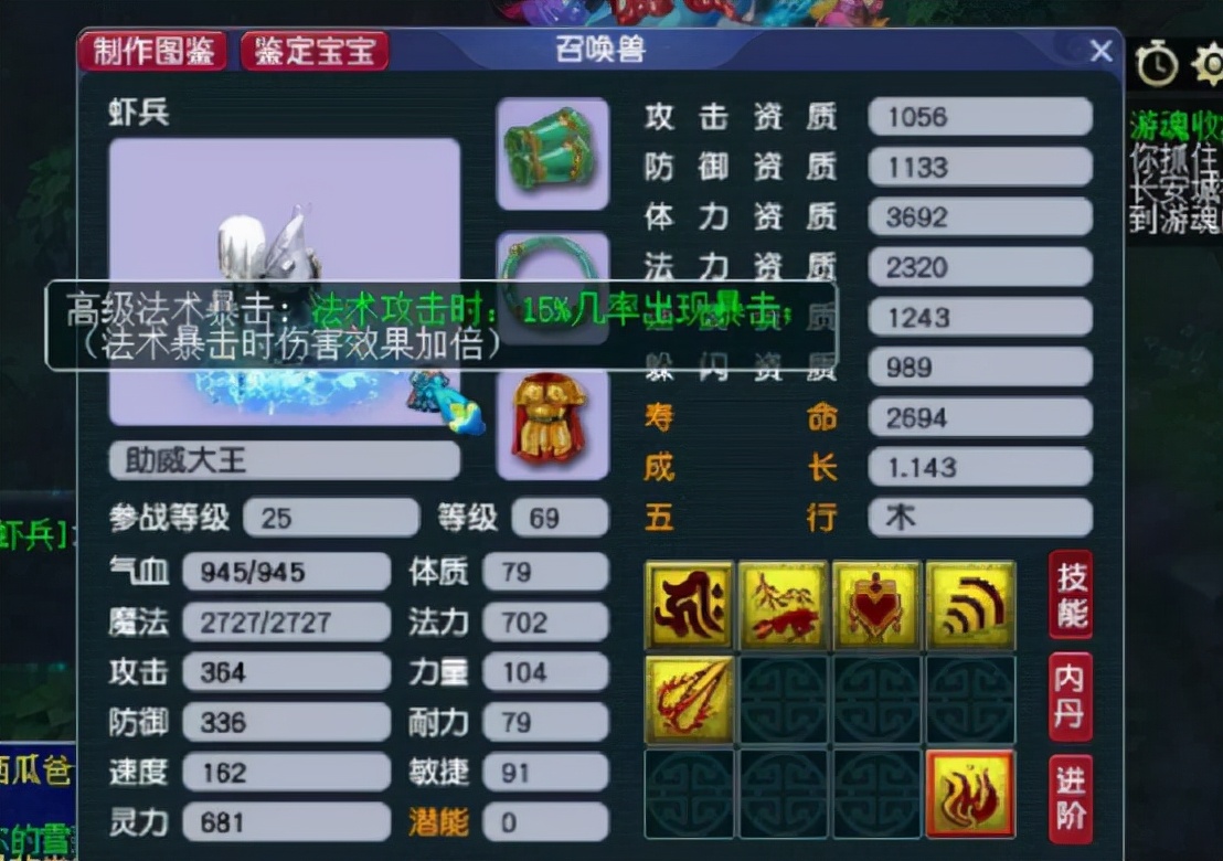 梦幻西游：本事和尚送内丹，同款暴力顺逆神针，400W银两不过分吧