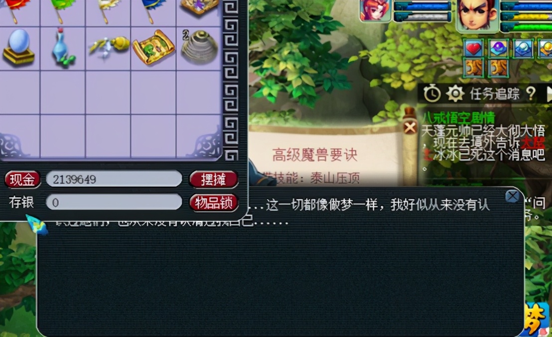 梦幻西游：玩家领取剧情高兽诀，5次机会能有多少大奖呢？