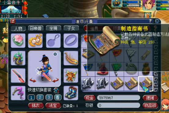 梦幻西游：生死劫9奖励4连领，150级扇子和剑书，给力