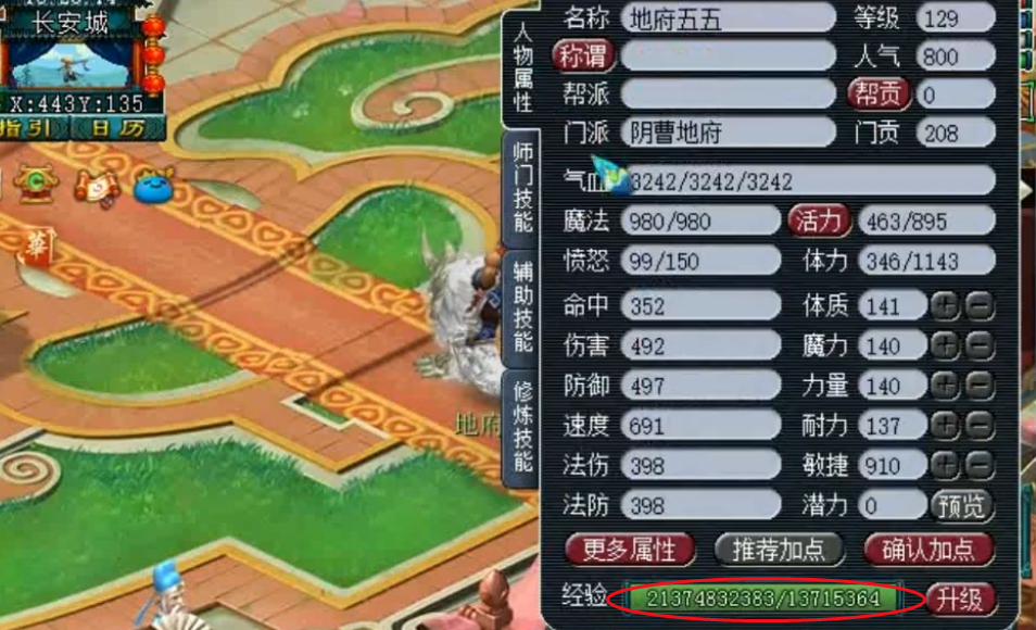 梦幻西游：天科玩家拥有213亿经验，升级之后喜提150级剑书