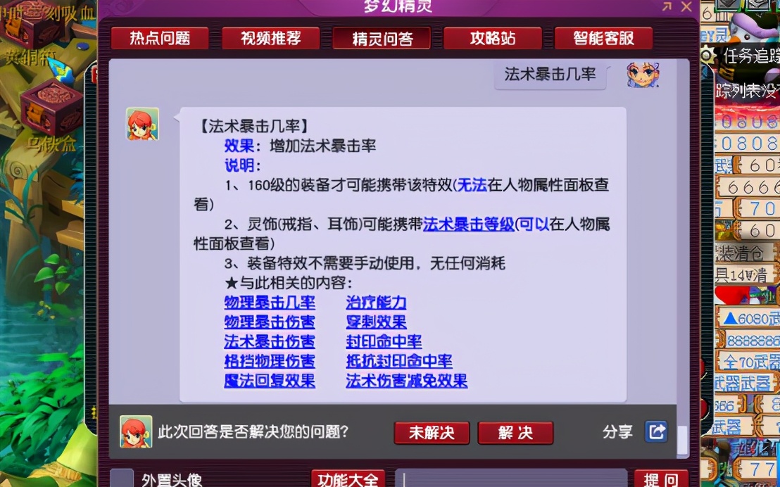 梦幻西游：新出160级极品项链展示，听说妥妥的顶峰级别？