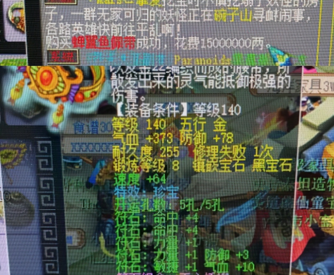 梦幻西游：这是不是吸血鬼的极限输出？119级拥有2638的面板