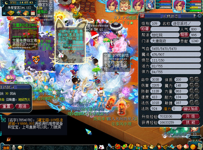 梦幻西游：大唐输出真不行？为证明门派的强大，09玩家分享属性