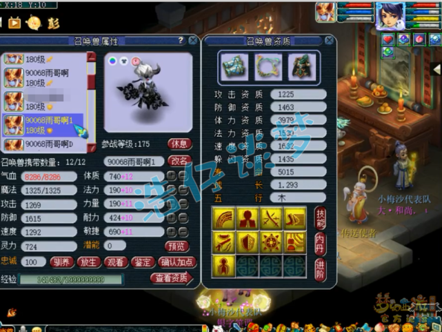 梦幻西游：3000万战神加身，靠14锻装备进8强，小梅沙钢板女儿村