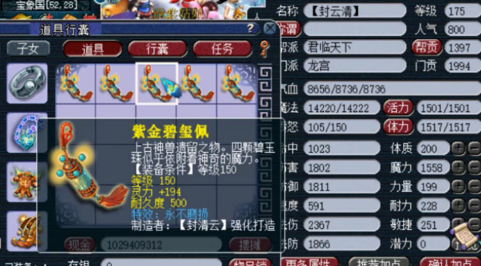 梦幻西游：玩家鉴定出专用特技项链，居然还有其他小惊喜？
