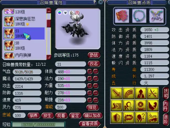 梦幻西游：爆总四封印地府展示，这些宝宝居然都是紫禁城淘汰的