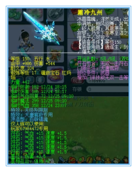 梦幻西游：无级别配七伤害，接近3000伤害的109大唐