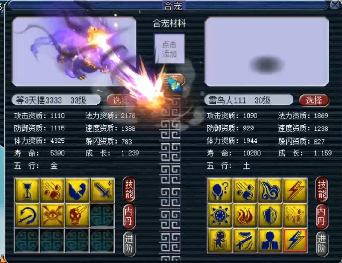 梦幻西游：成本四千的谛听炼妖，合的召唤兽每个技能都值一千块钱