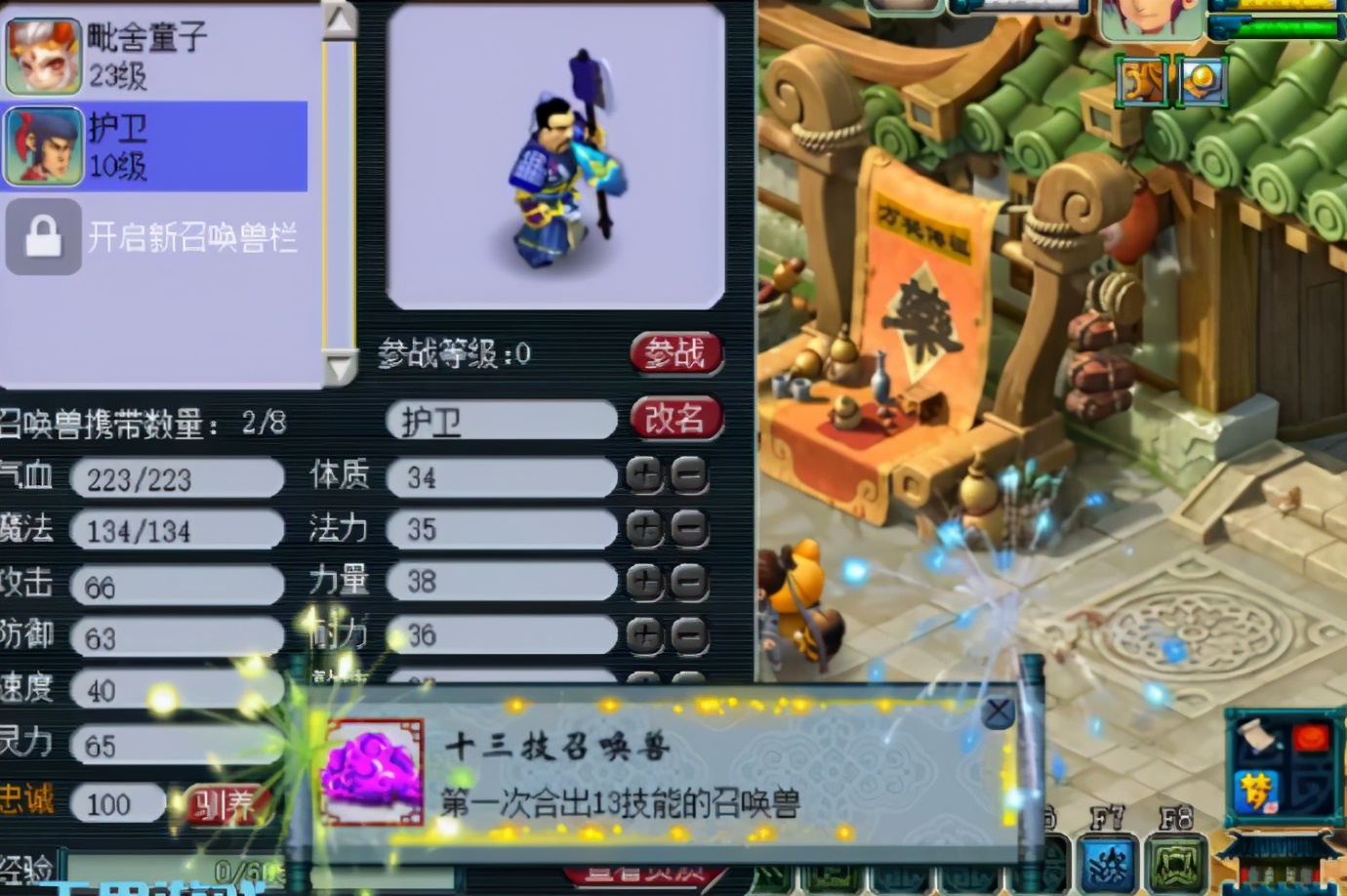 梦幻西游：玩家积极“划重点”，8技能童子变身翻页力劈