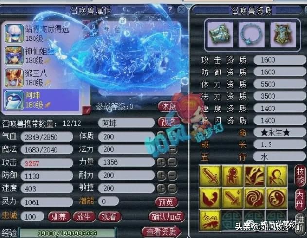 梦幻西游：明星服战队评选紫禁城排第1名，超级鲲鹏打23万伤害