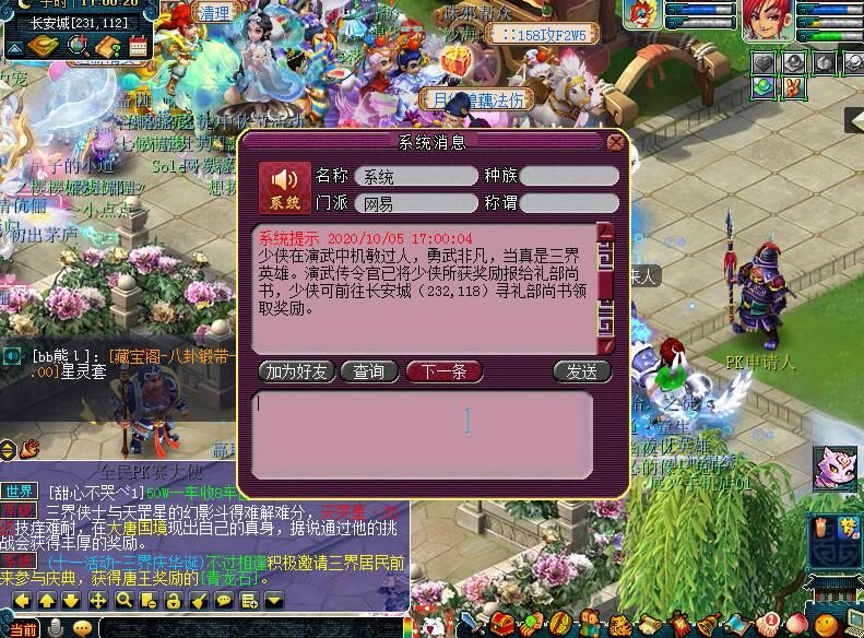 梦幻版吃鸡玩法“沙场演兵”：无论胜败均可获得一份奖励