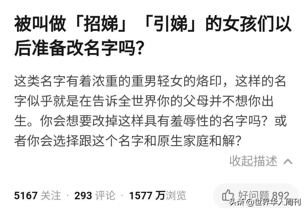 “求求老天爷，让我腹中的女儿变成儿子吧”