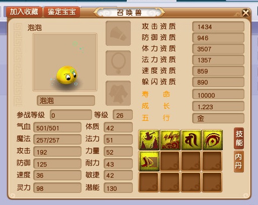 梦幻西游：比你有钱还比你幸运！西栅本色哥炸出940伤无级别