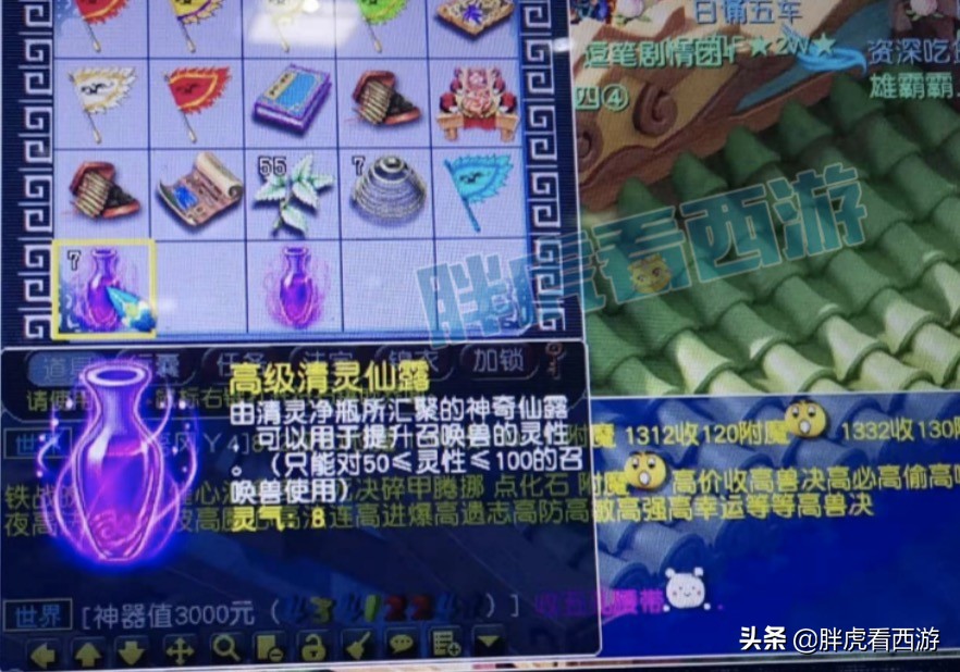 梦幻西游：老王直播热度突破140万，萌新花1.2万洗瞬法