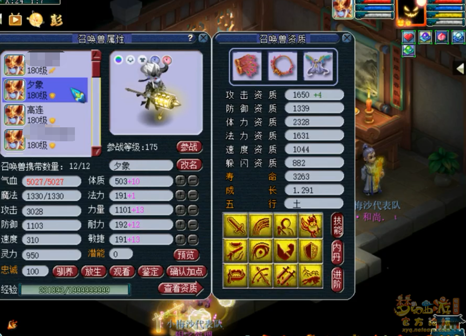 梦幻西游：3000万战神化生，3260防御1900法防，辅助的梦想属性