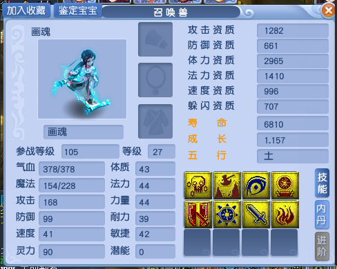 梦幻西游：新出140无级别笑里头，卖了可以换个服战号