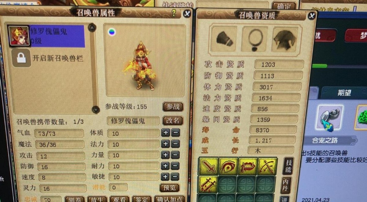 梦幻西游：这就是精锐冠军魔王吗？也就是刚刚达到109级的水平