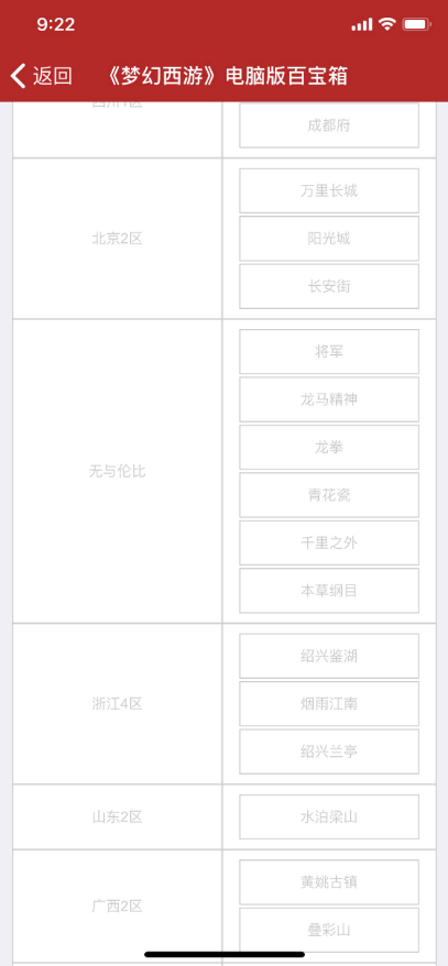 梦幻西游：十月将发生的四大事件，百服平转，门派大改，接连登场