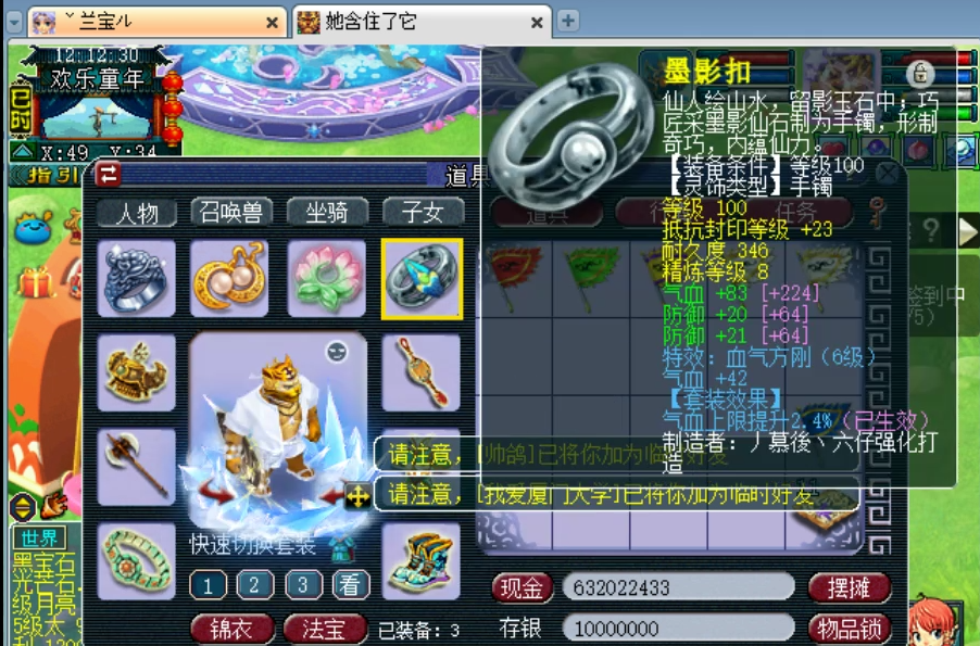 梦幻西游：老王展示神威百套极限水准的魔王寨，装备搭配超完美