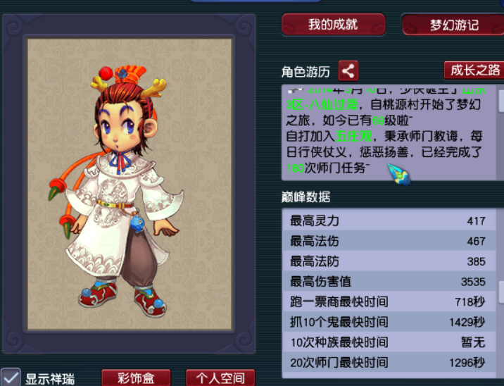 梦幻西游：扒出一个远古69小号，回到无灵饰无飞行的年代