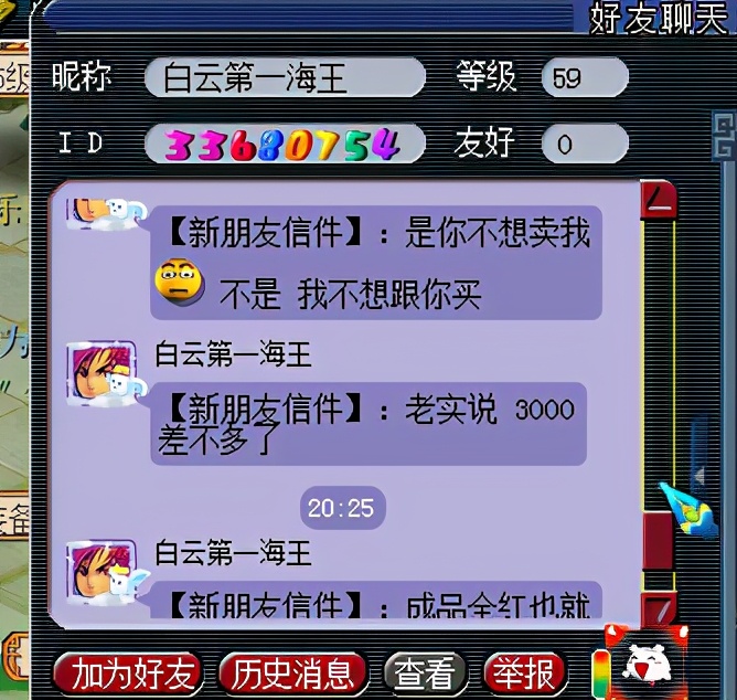 梦幻西游：玩家携带一亿MHB杀神器，被钱多必死定律教做人