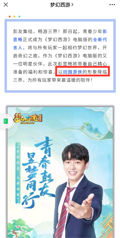 梦幻西游：姑苏城老板转战小梅沙，爆发收票大战内战一触即发