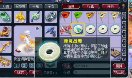 梦幻西游：豪横玩家分解多个战魄，却只为体验其玩法？