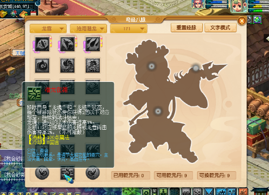 梦幻西游：探秘新资料片九头妖王到来的调整，仙族可谓两极反转