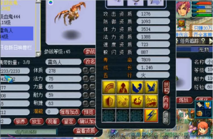 梦幻西游：玩家回炉得到带“观照万象”的全红谛听竟还不满意