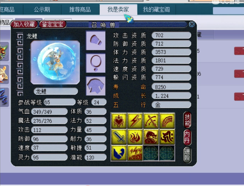 梦幻西游：神威狂少空降兰亭序，态度嚣张被本土人士教育