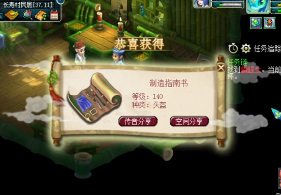梦幻西游：领取任务链奖励，玩家制造指南书拿到手软