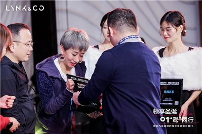 【领享圣诞 01“鹭“同行】领克汽车品牌四周年答谢会