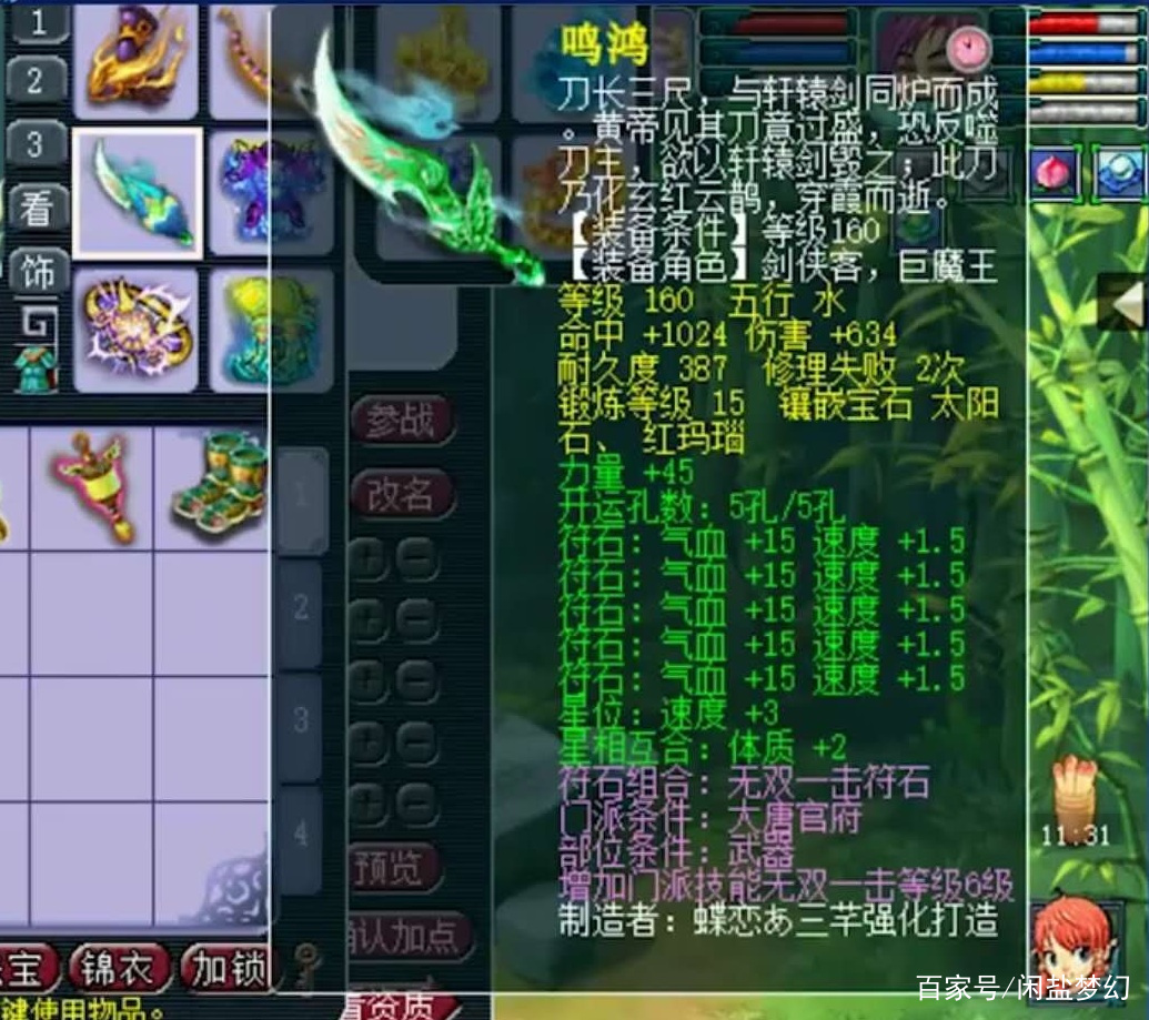 梦幻西游：穿神装拿钝刀，服战实力帮战心，这个175大唐有点怪