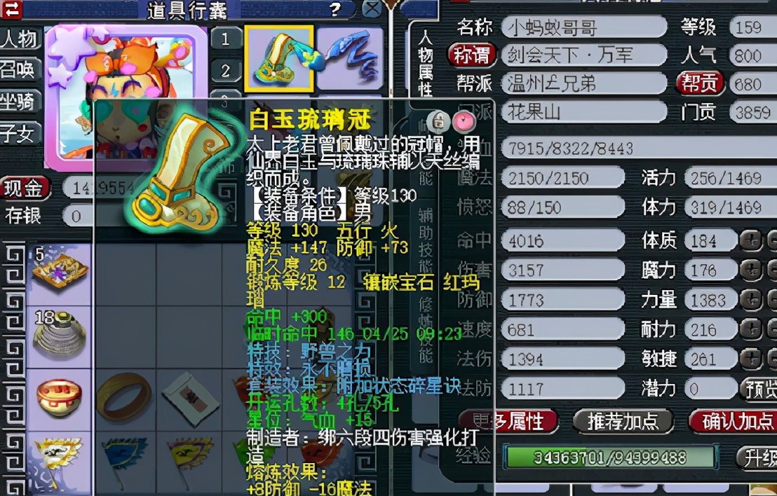 梦幻西游：不必高端，实用为上！159级任务花果山展示