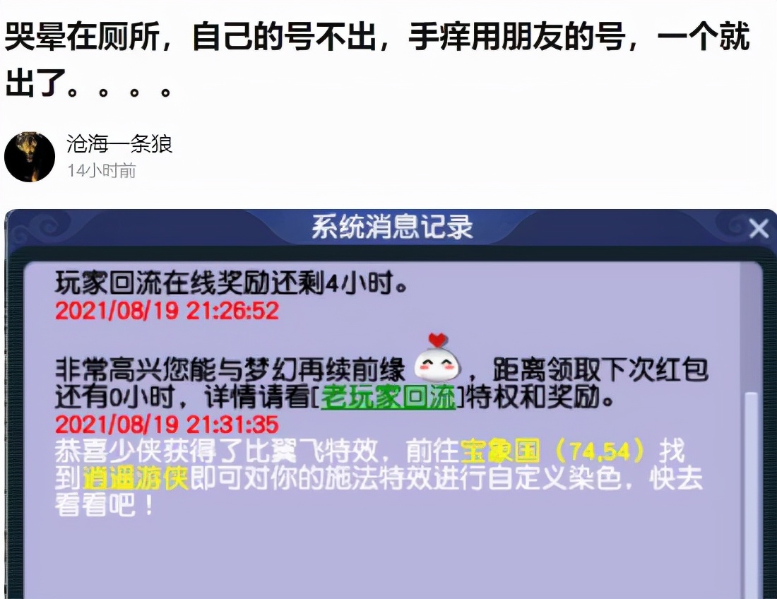 梦幻西游：原来七夕戒指是梦幻的联名款，连设计原型都被找到了