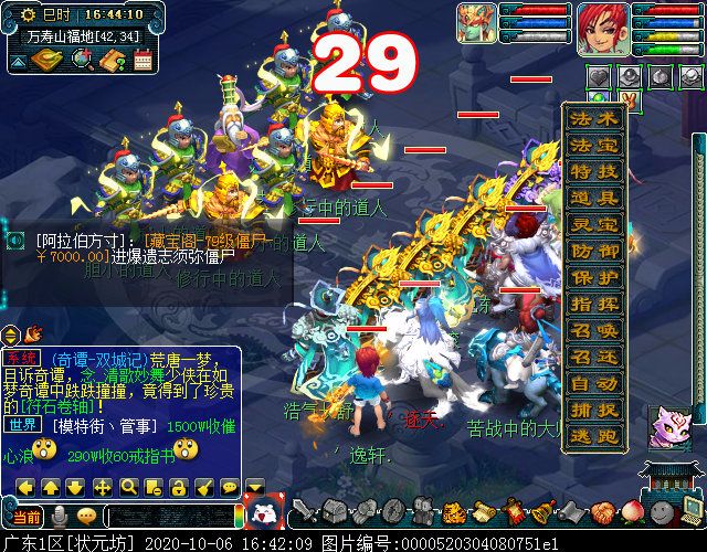 五庄观副本“五行法阵”分支：利用克制关系更易通关