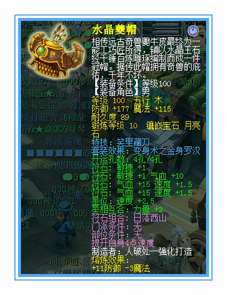 梦幻西游：9个特技！做这个方寸的队友也太舒服了吧