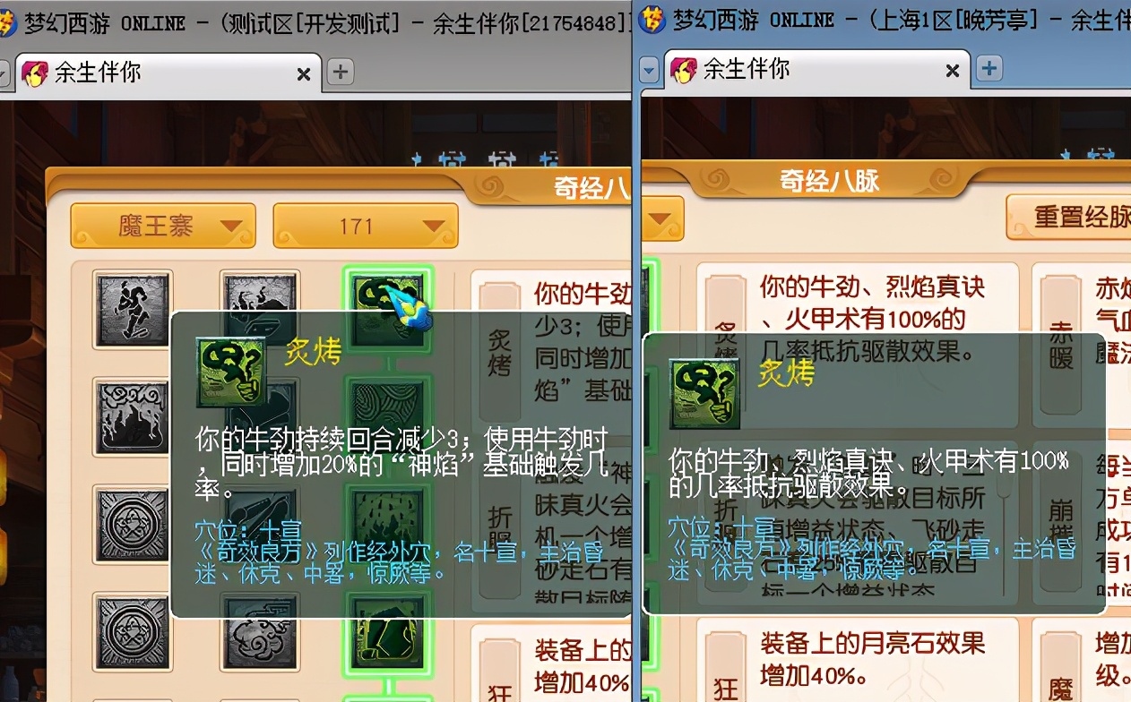 梦幻西游：门派大改凌波城新增超级战意要起飞，新增特技疾风荡魄