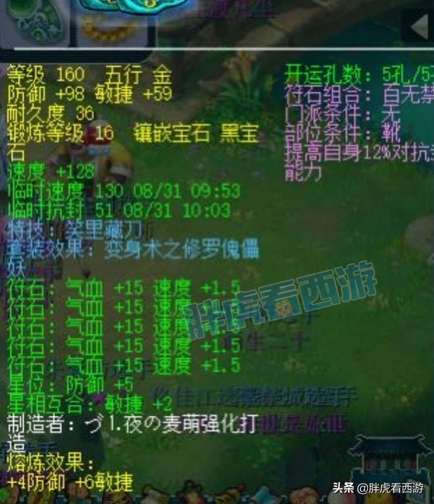 梦幻西游：佳佳揭秘“解放碑4个号不上”，珍宝阁夺公会赛冠军