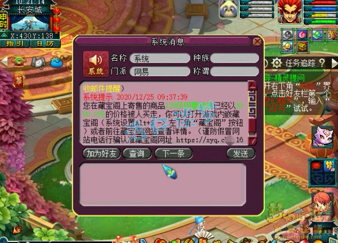 梦幻西游：入手带200亿经验129号，领生死奖励直升175