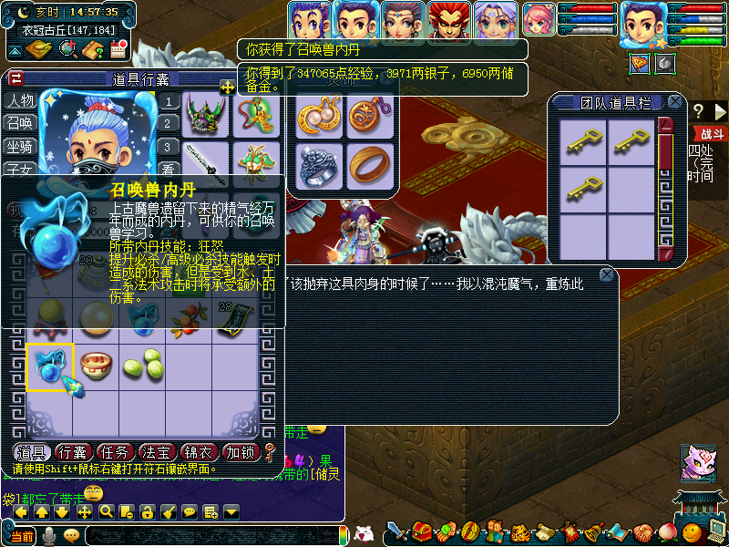 衣冠剑灵副本清干净迷宫收入不错《梦幻西游》熊猫窝亏损两个