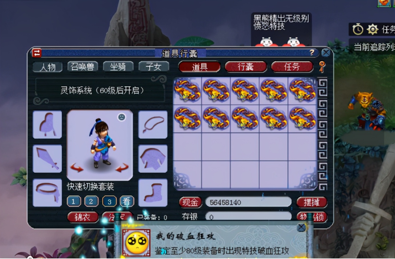 梦幻西游：一车150级腰带鉴定，特效特技都来捧场，成绩跳不停