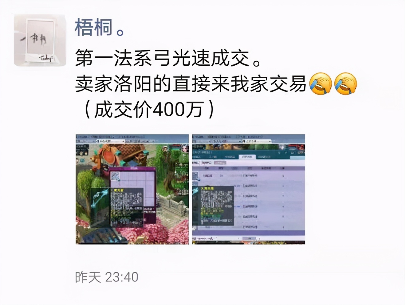 梦幻西游：第一法系弓400万成交，老王鉴定再次炸出无级别