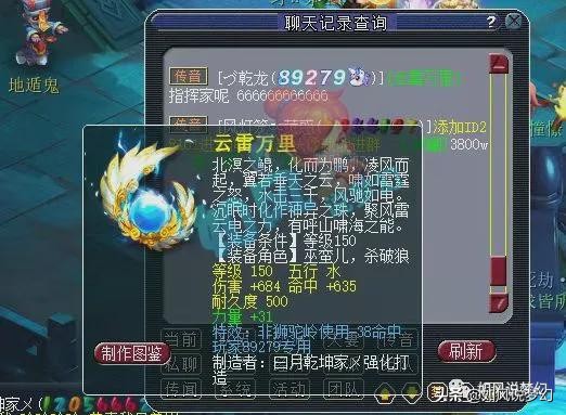 梦幻西游：菠萝团队1079神器大唐卖号，160封印破甲项链出炉