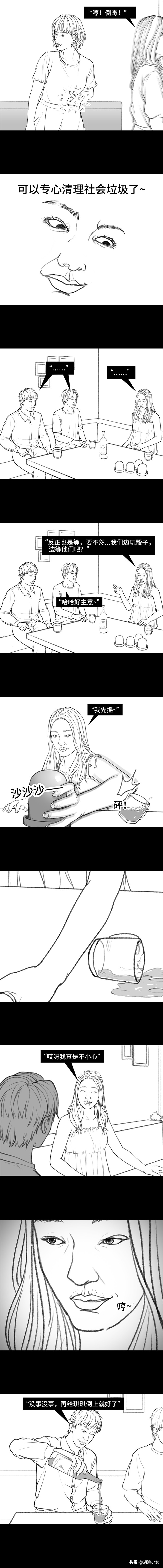 酒吧手撕下药渣男全过程.avi ​​..