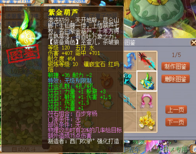 梦幻西游：妹子买满打造175龙宫，出过无级别是名打？