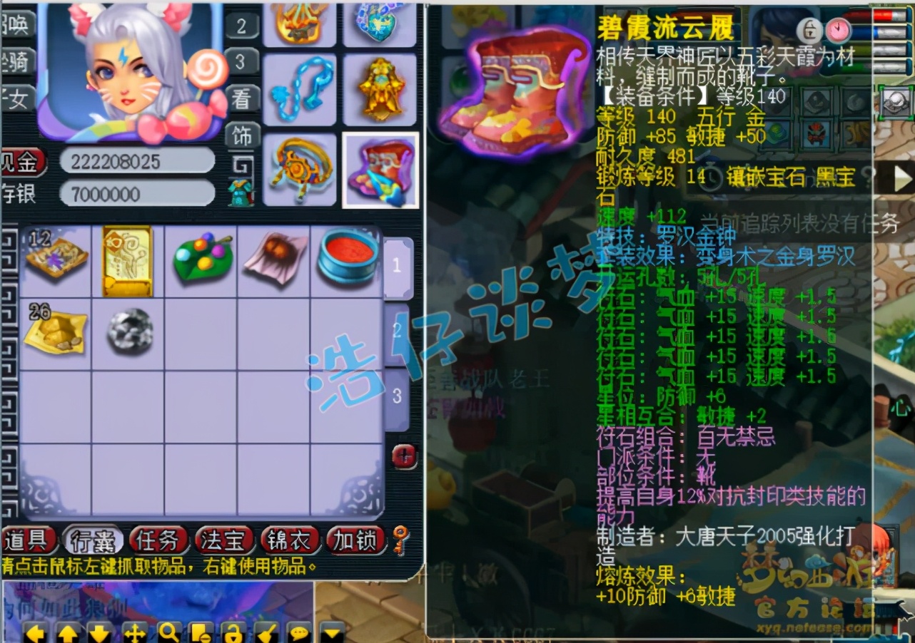 梦幻西游：175级化9方寸山，女儿村方寸随便转，华山剑会抢手货