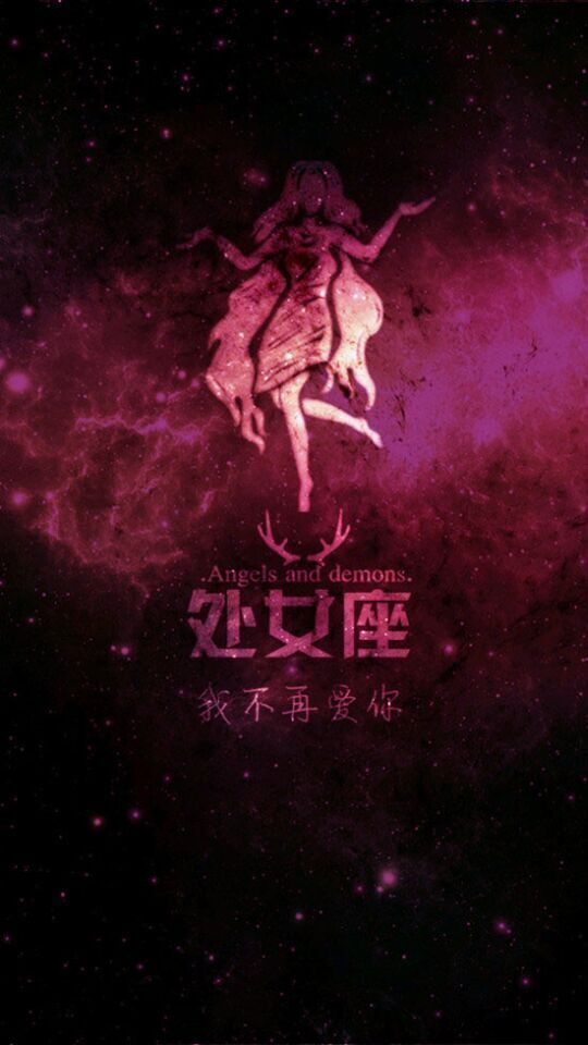 梦幻图片浪漫十二星座星空带字