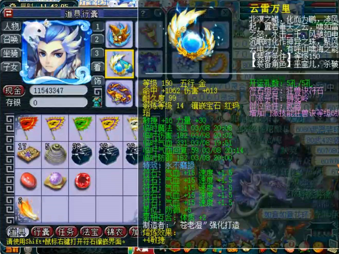 梦幻西游：系统送的灵饰有多好？不仅有三伤害，还有双法伤一法爆